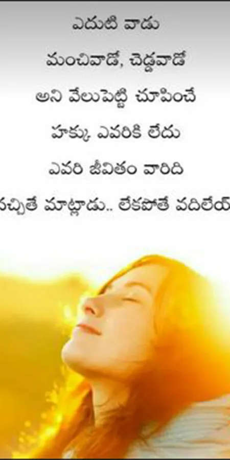 10000+ Telugu Motivational Ins | Indus Appstore | Screenshot