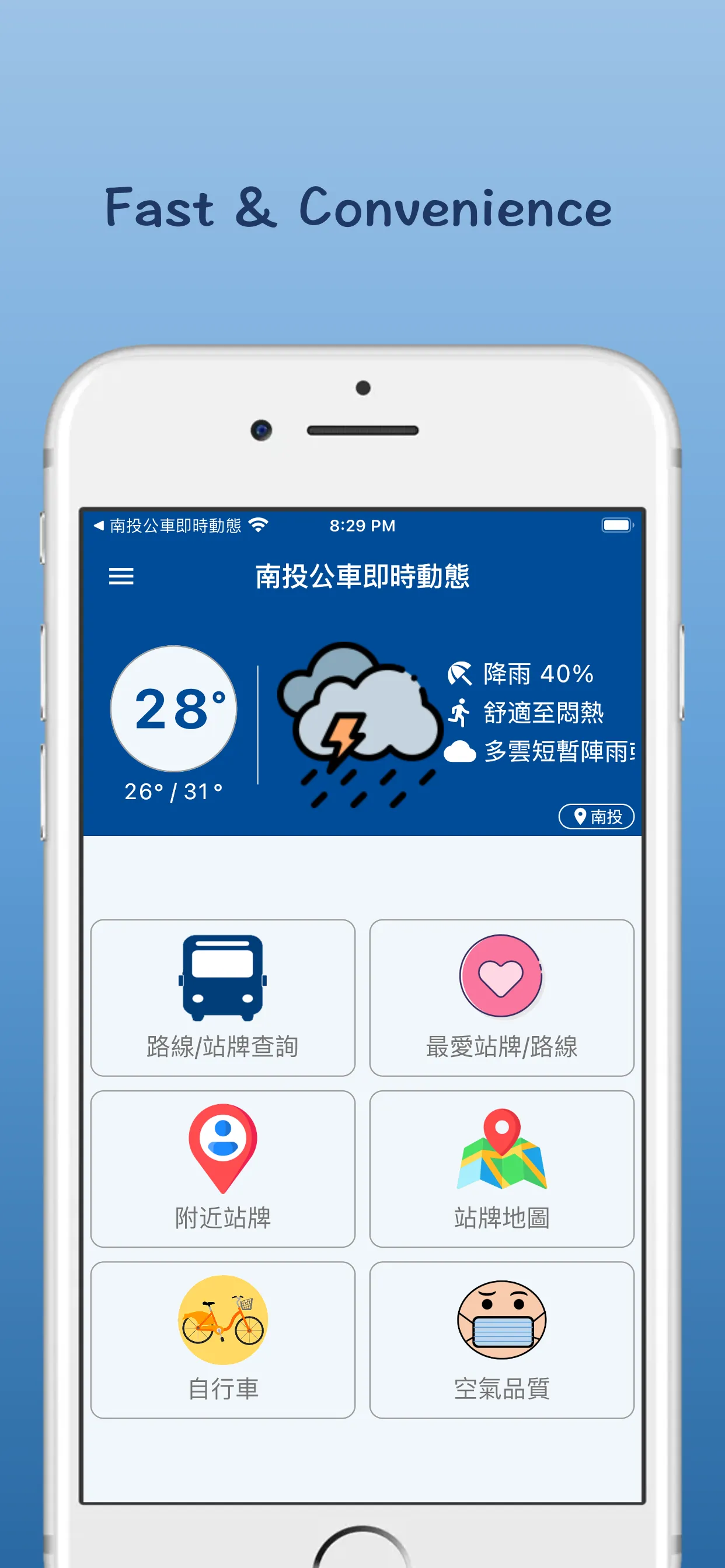 南投公車即時動態 | Indus Appstore | Screenshot