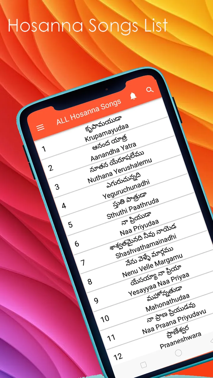 ALL Hosanna Songs (Tel & Eng) | Indus Appstore | Screenshot