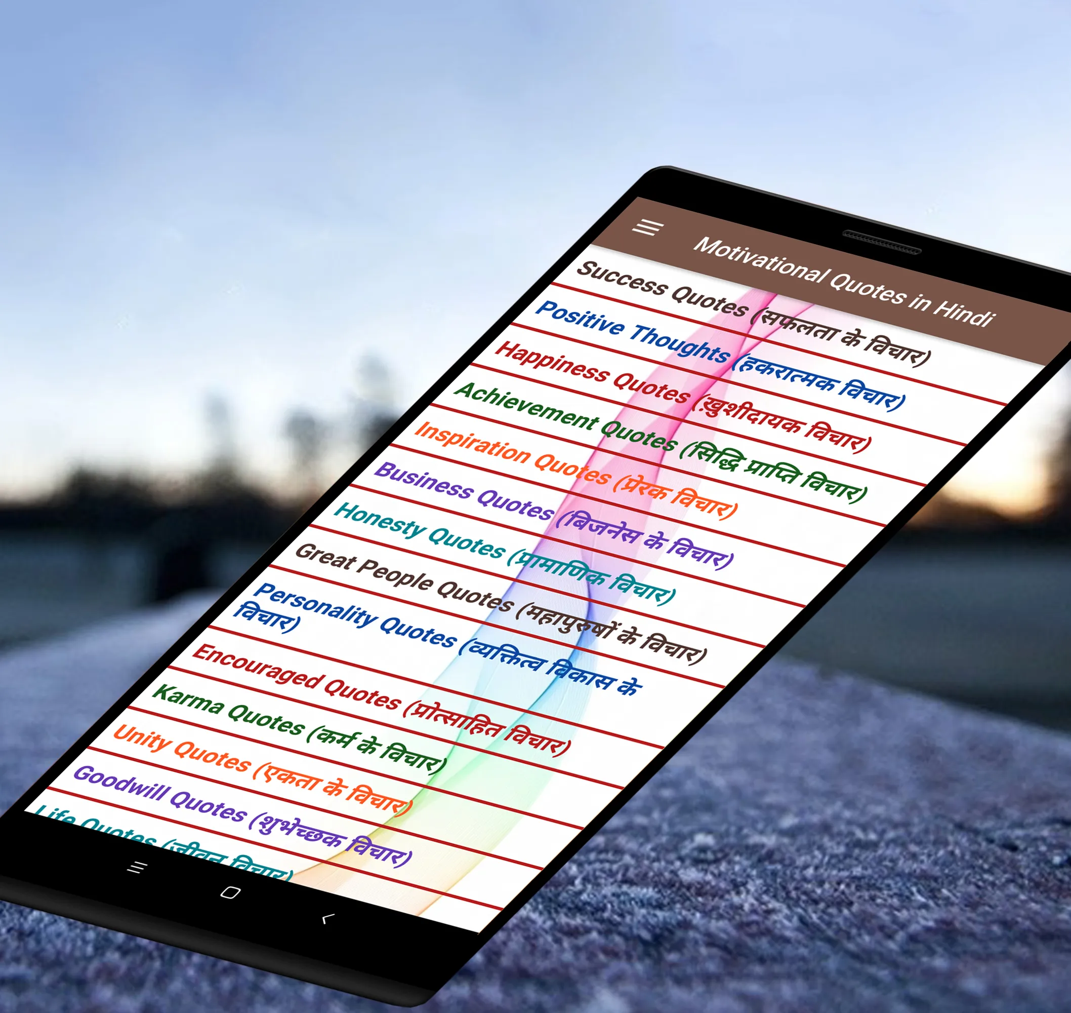 Motivational Quotes in Hindi | Indus Appstore | Screenshot