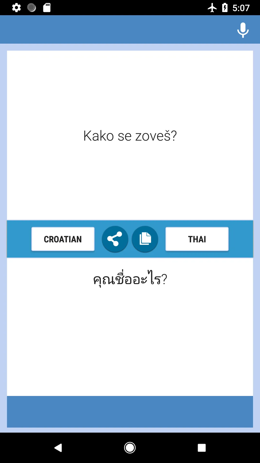 Croatian-Thai Translator | Indus Appstore | Screenshot