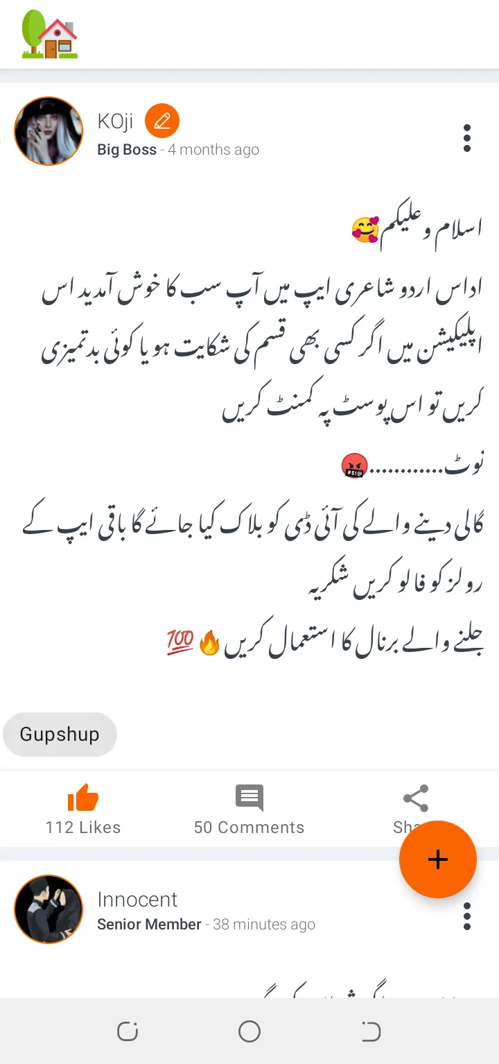 Urdu Shayari, Sad Poetry | Indus Appstore | Screenshot