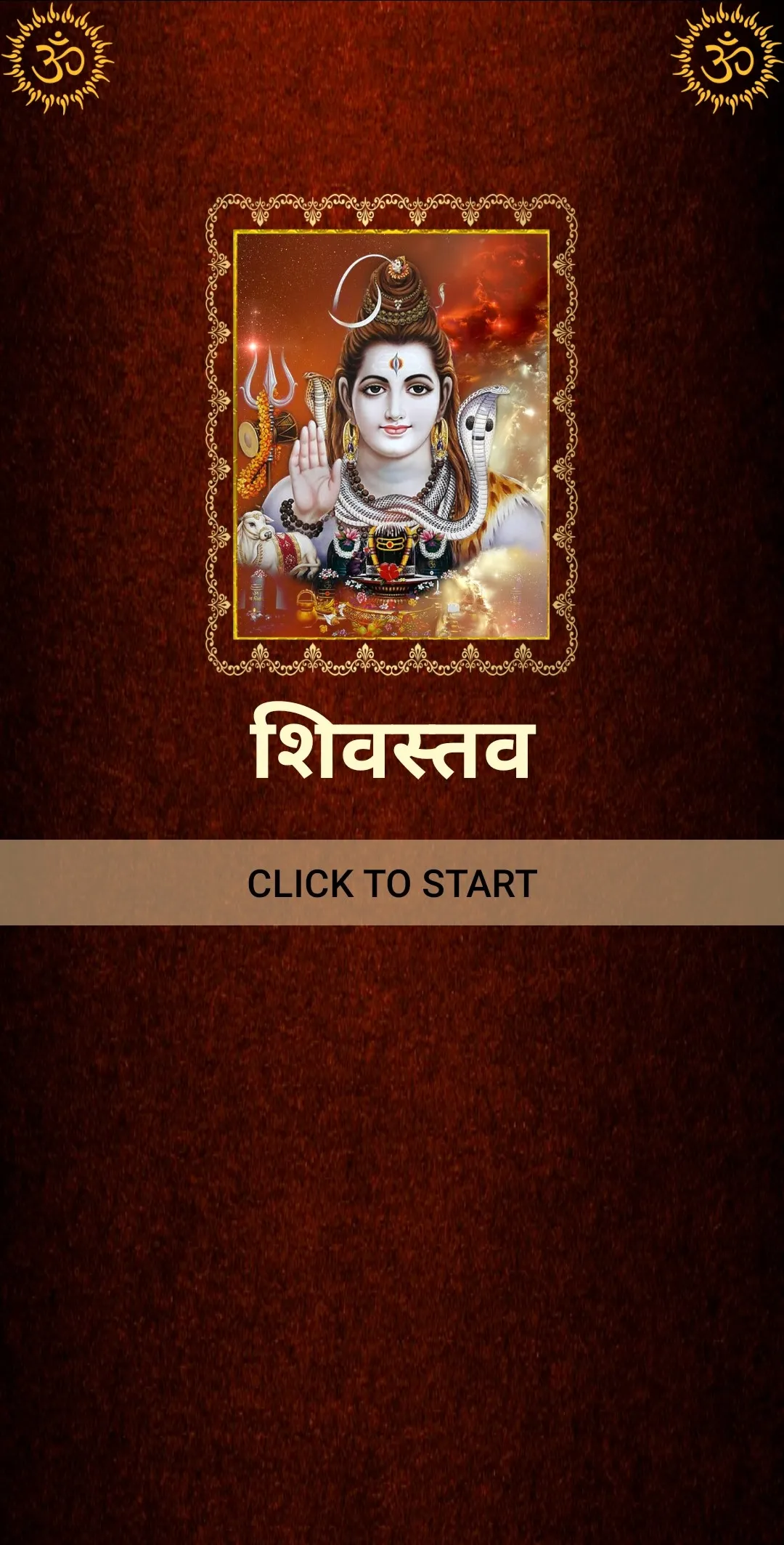 शिवस्तव / ShivStav | Indus Appstore | Screenshot