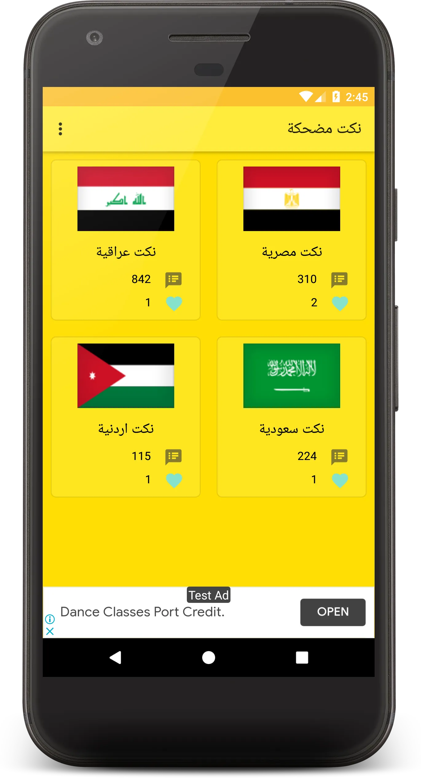 نكت مضحكة | Indus Appstore | Screenshot