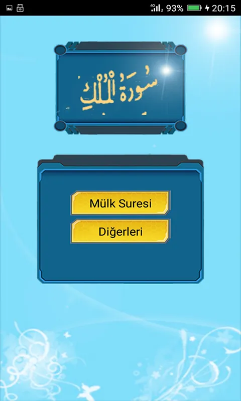 Surah Al-Mulk with voice | Indus Appstore | Screenshot