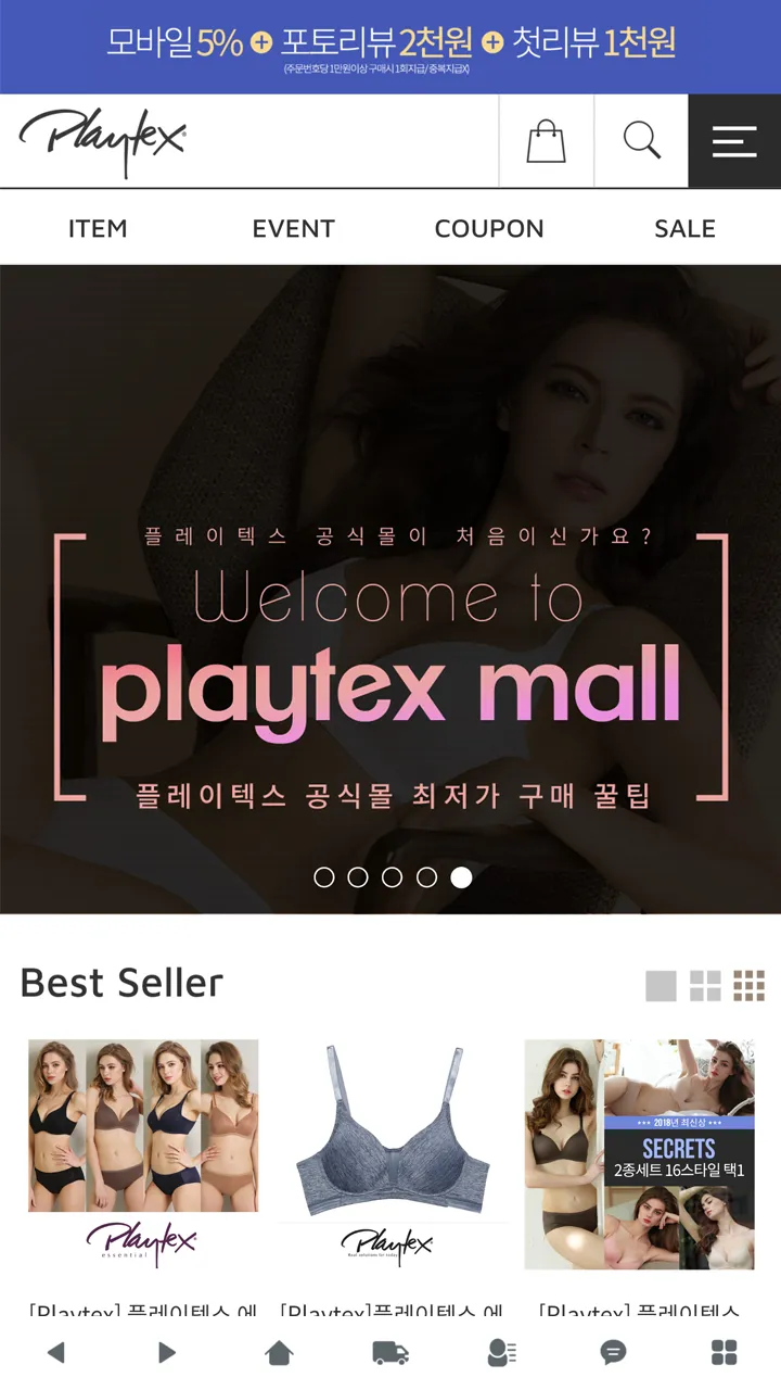 플레이텍스몰-playtexmall | Indus Appstore | Screenshot