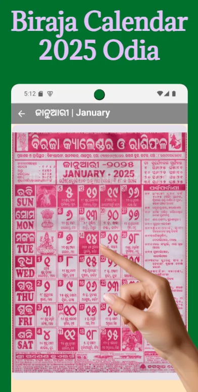 Biraja Odia Calendar 2025 | Indus Appstore | Screenshot