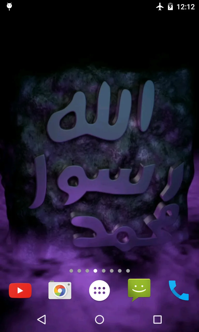 Islamic 3D Live Wallpaper | Indus Appstore | Screenshot