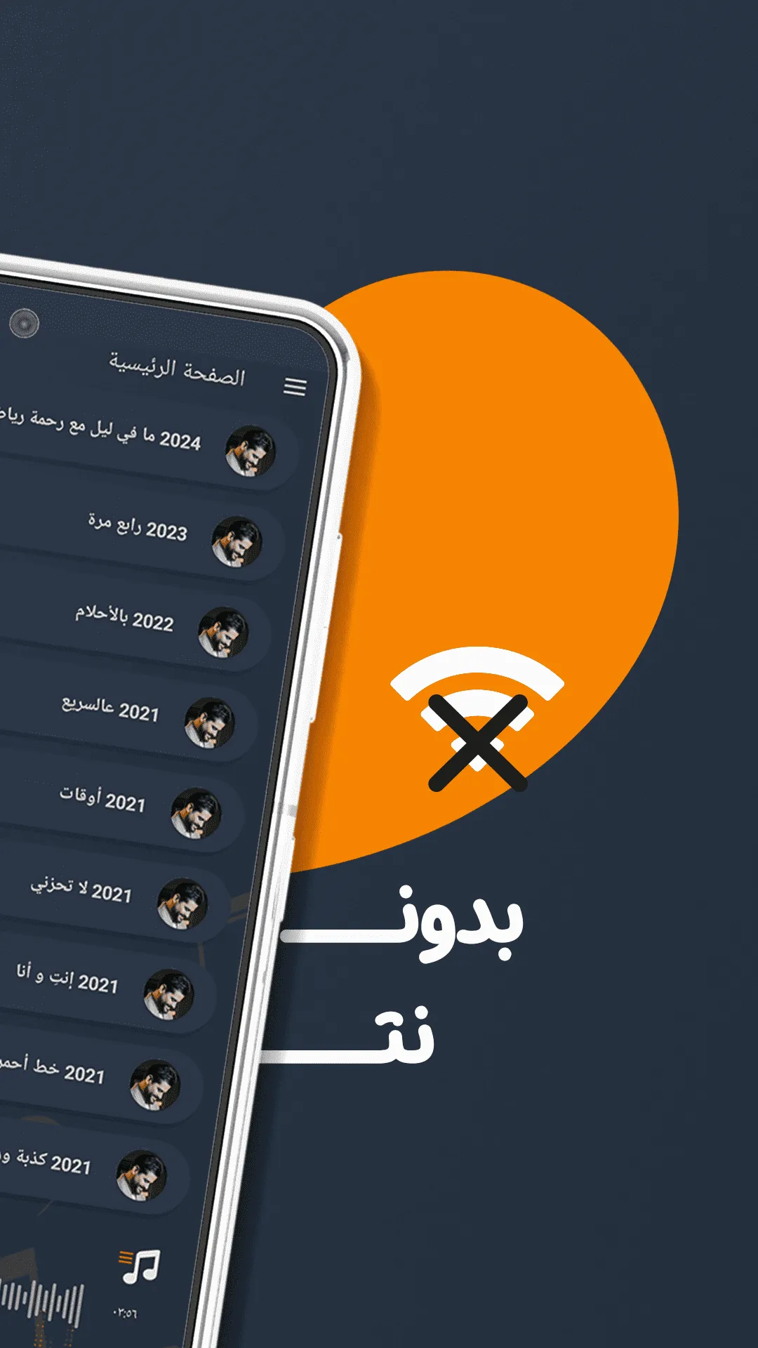 اغاني ناصيف زيتون دون نت|كلمات | Indus Appstore | Screenshot