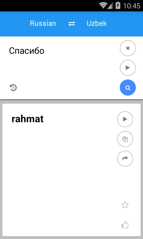 Uzbek Russian Translate | Indus Appstore | Screenshot