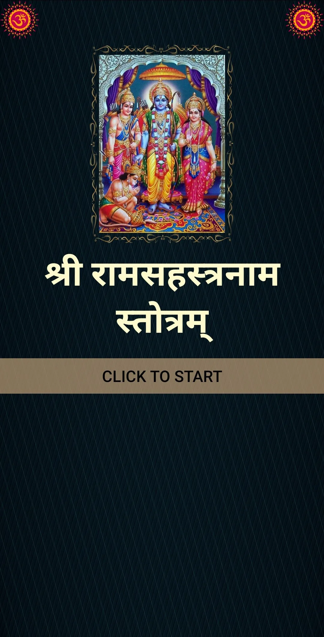 श्री रामसहस्त्रनाम स्तोत्रम् | Indus Appstore | Screenshot