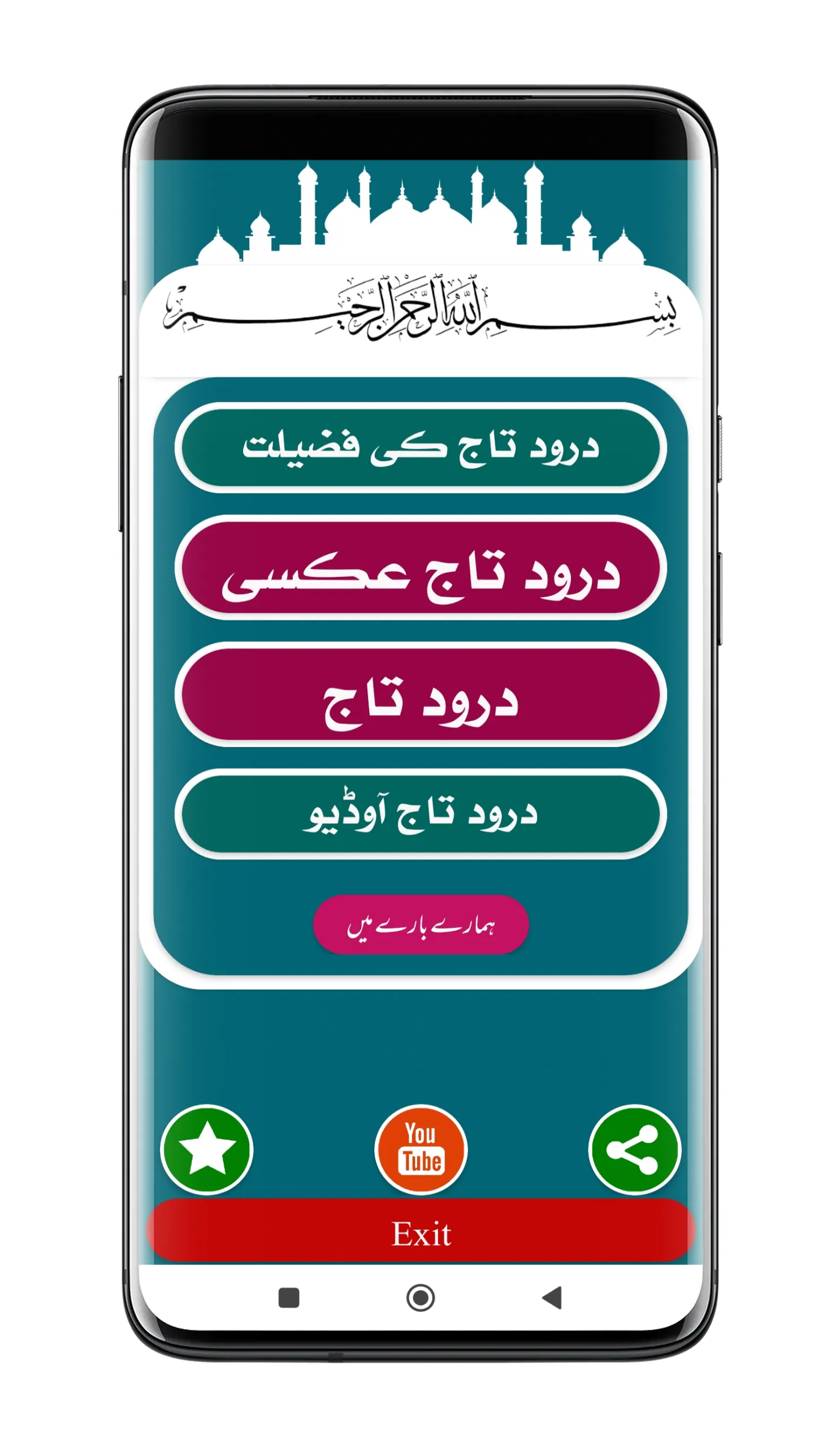 Durood e Taj | درود تاج | Indus Appstore | Screenshot