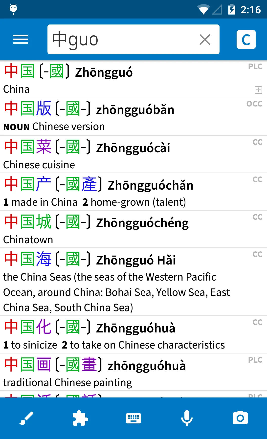 Pleco Chinese Dictionary | Indus Appstore | Screenshot