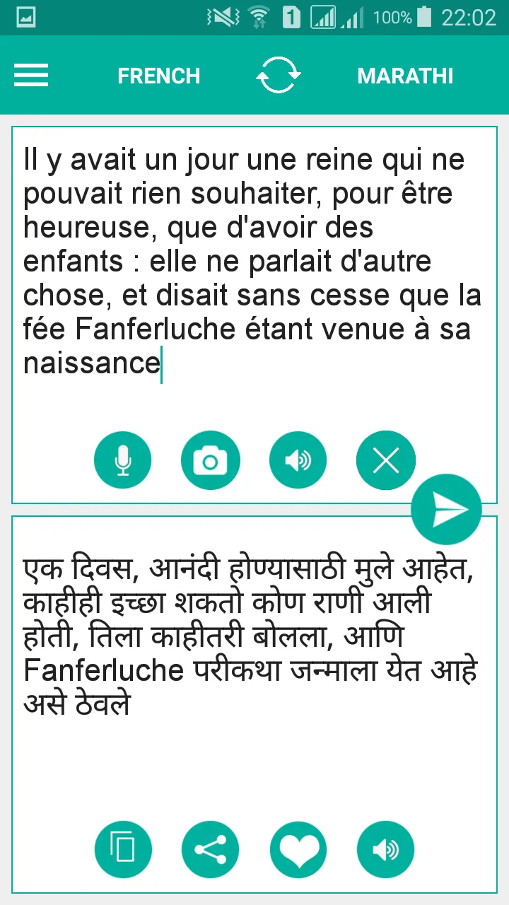 Marathi French Translator | Indus Appstore | Screenshot