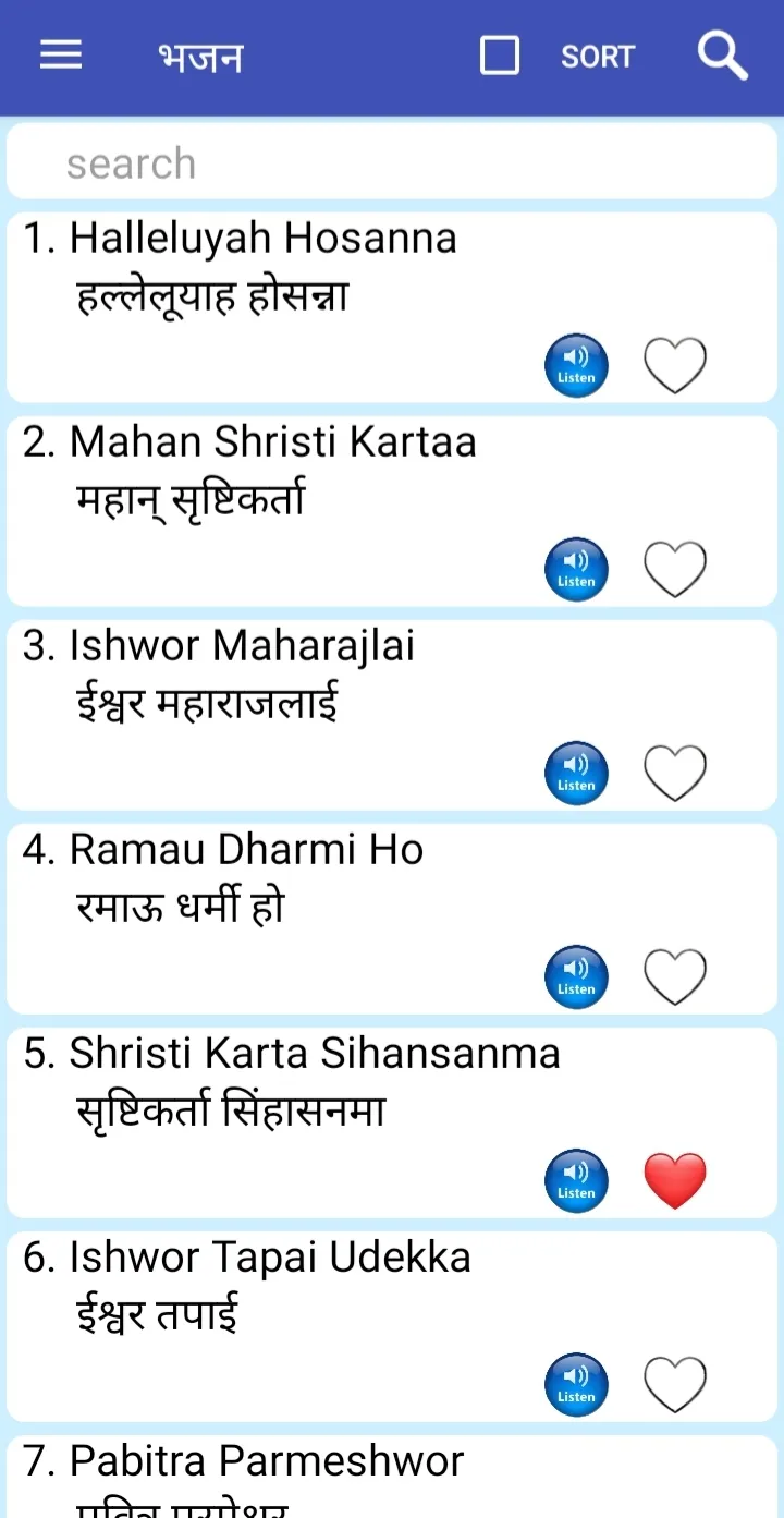 Christian Bhajan Chords | Indus Appstore | Screenshot