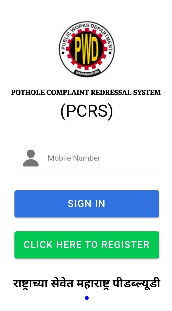 PCRS | Indus Appstore | Screenshot