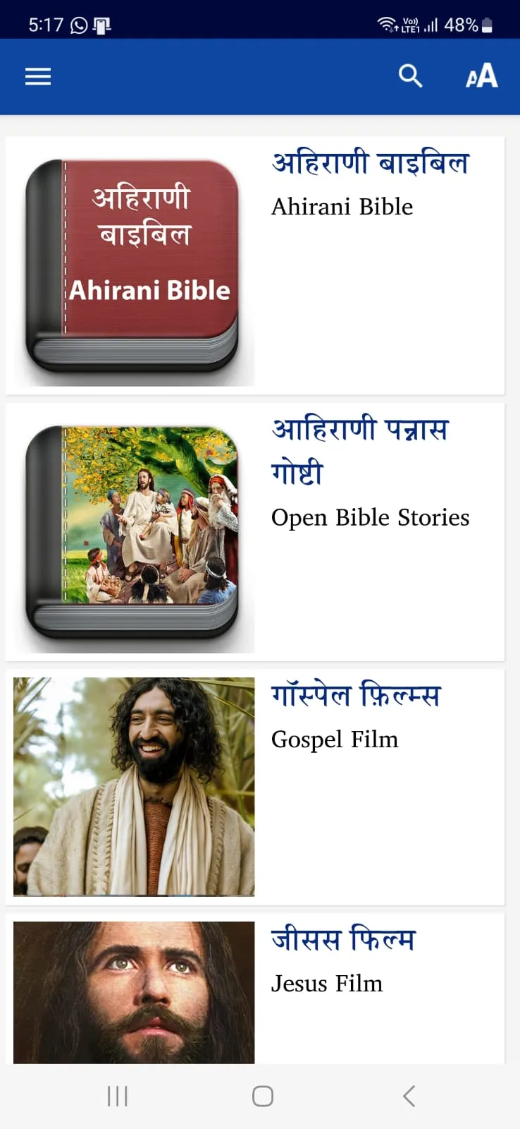 Ahirani Bible (अहिराणी बाइबिल) | Indus Appstore | Screenshot