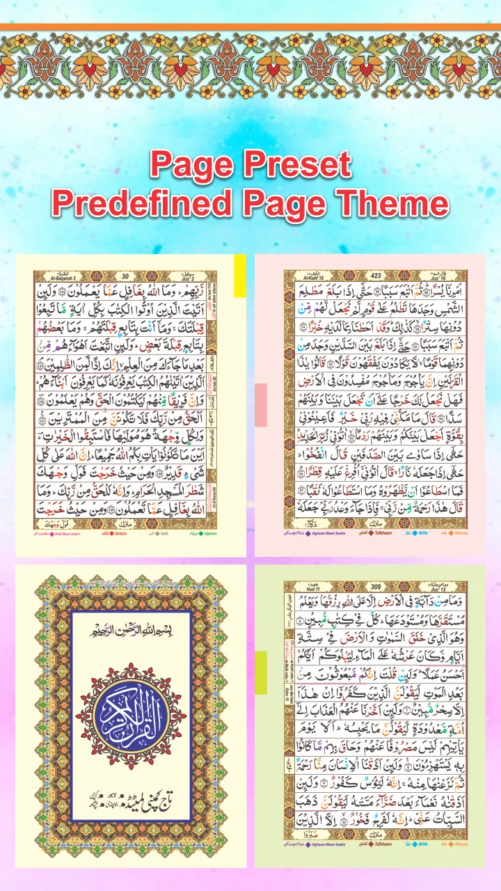 Al Quran Taj 13 lines Tajweedi | Indus Appstore | Screenshot