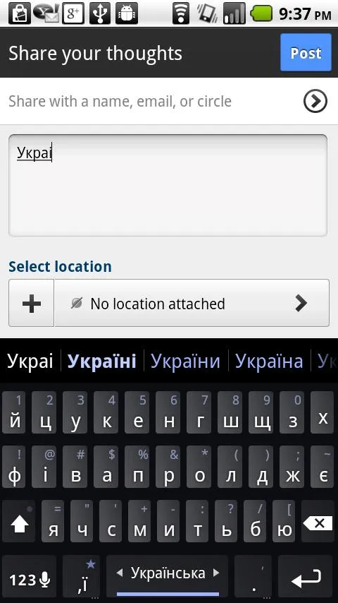 Ukrainian Keyboard Plugin | Indus Appstore | Screenshot