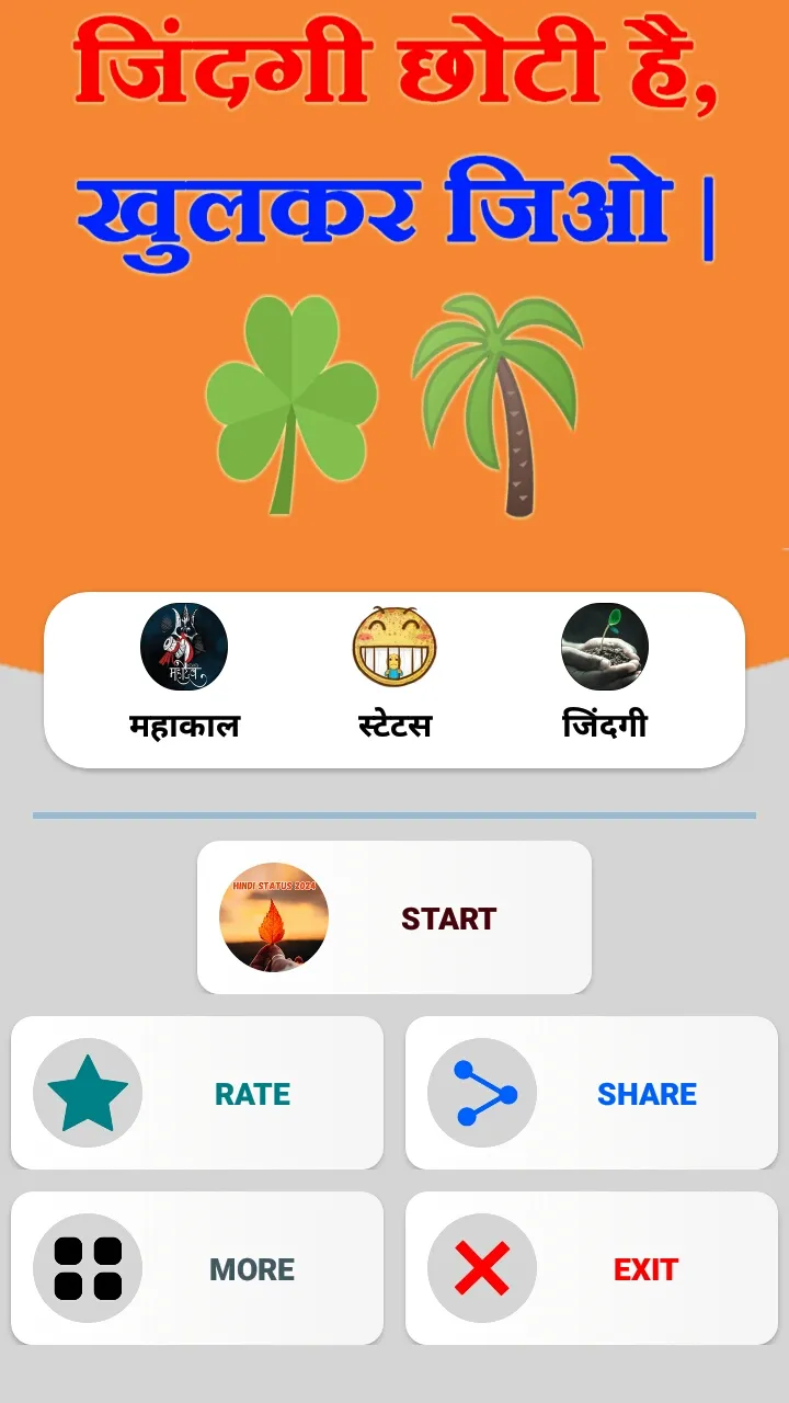 Hindi Status 2024 हिंदी स्टेटस | Indus Appstore | Screenshot