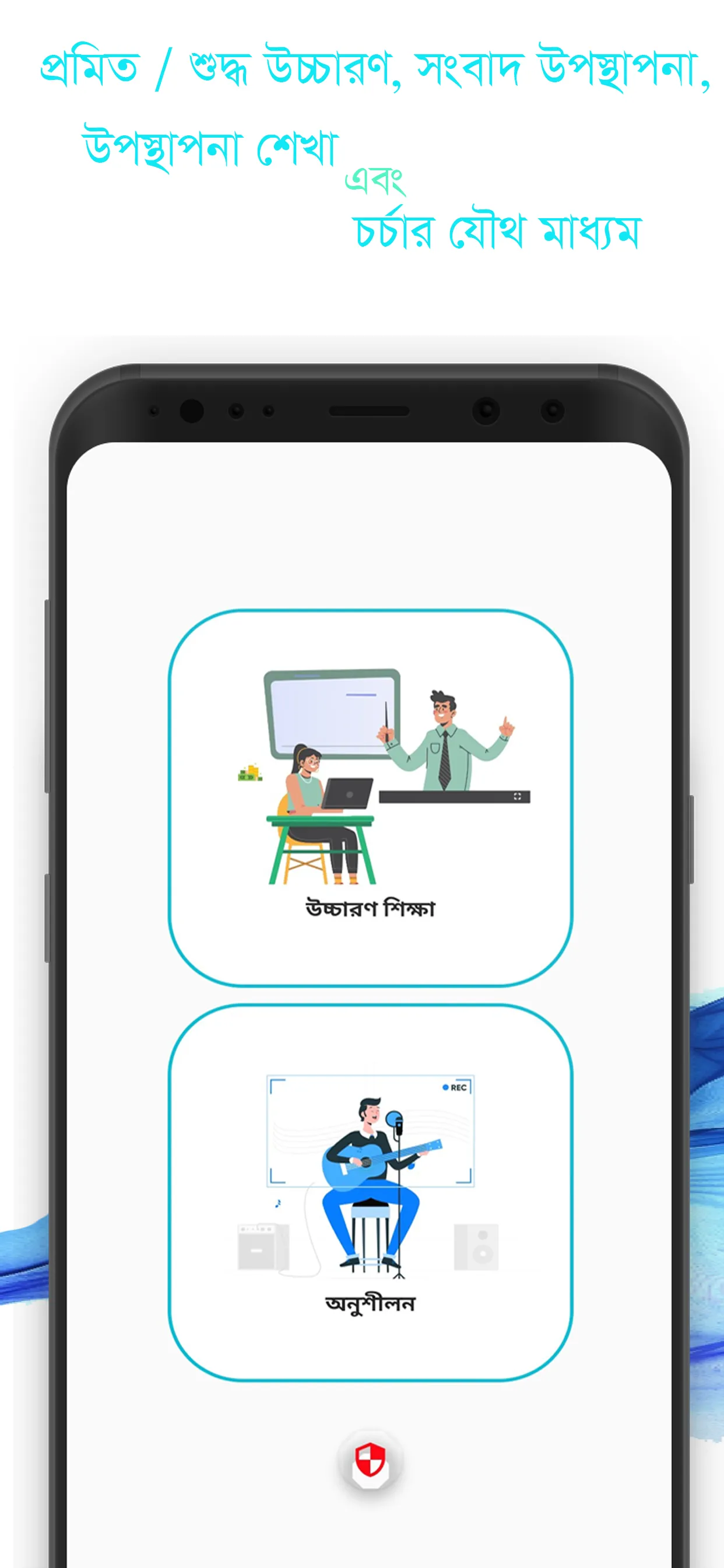 ভয়েস বাংলা / Voice Bangla | Indus Appstore | Screenshot