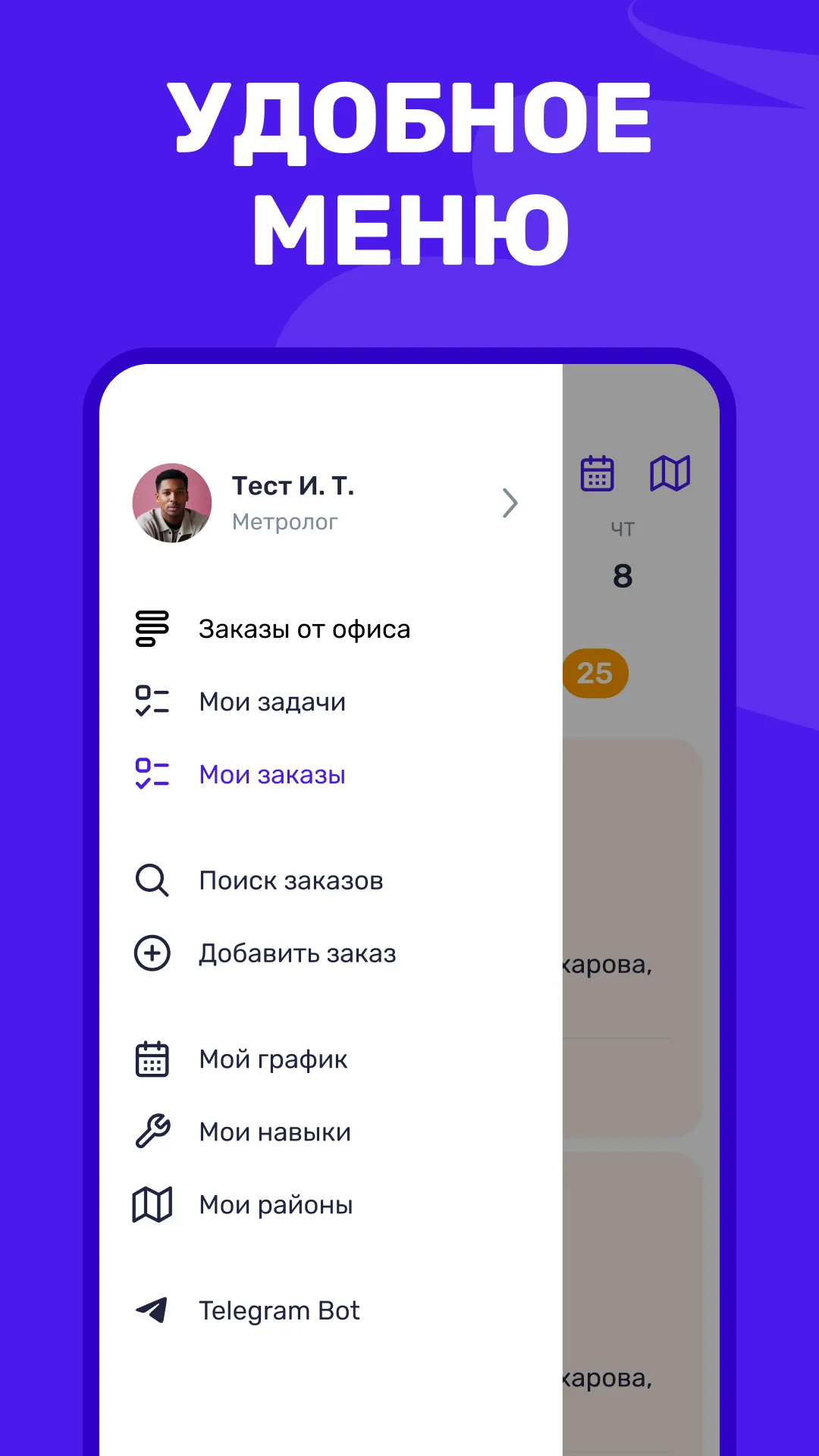 КИТ Мастер | Indus Appstore | Screenshot