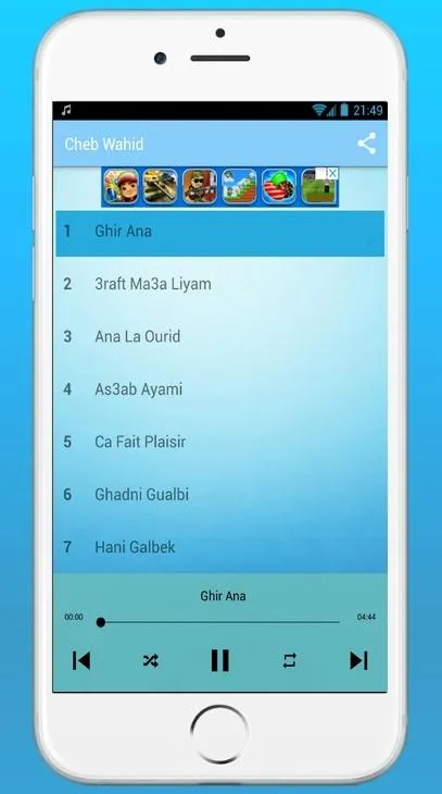 أغاني الشاب وحيد 2024 | Indus Appstore | Screenshot