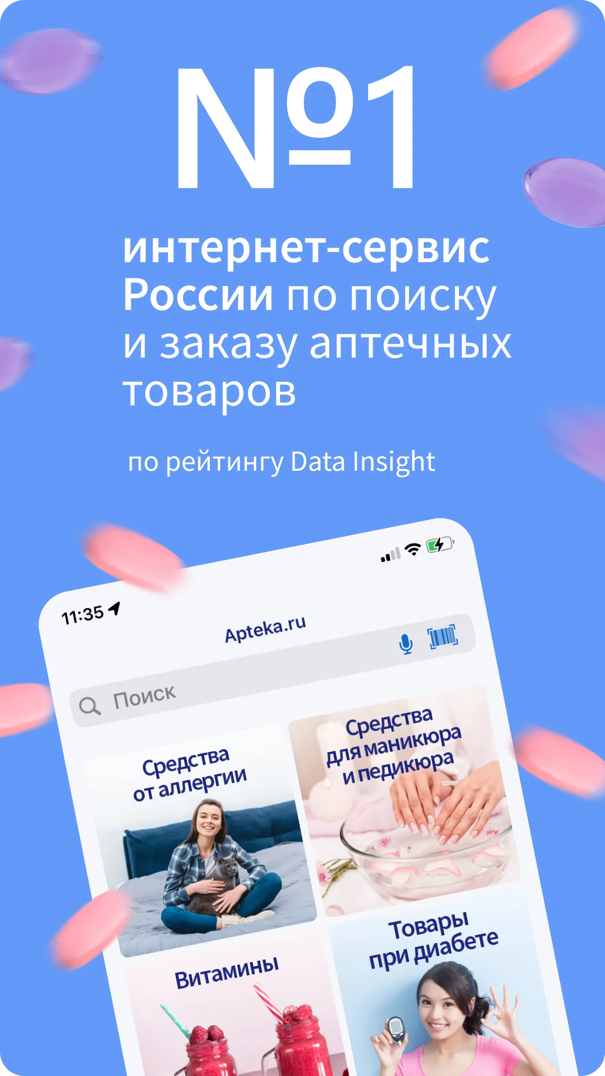 Apteka.ru — заказ лекарств | Indus Appstore | Screenshot