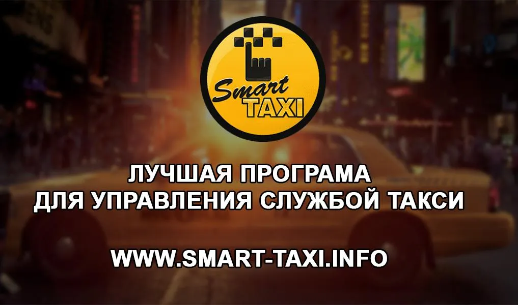 Smart Taxi Driver | Indus Appstore | Screenshot