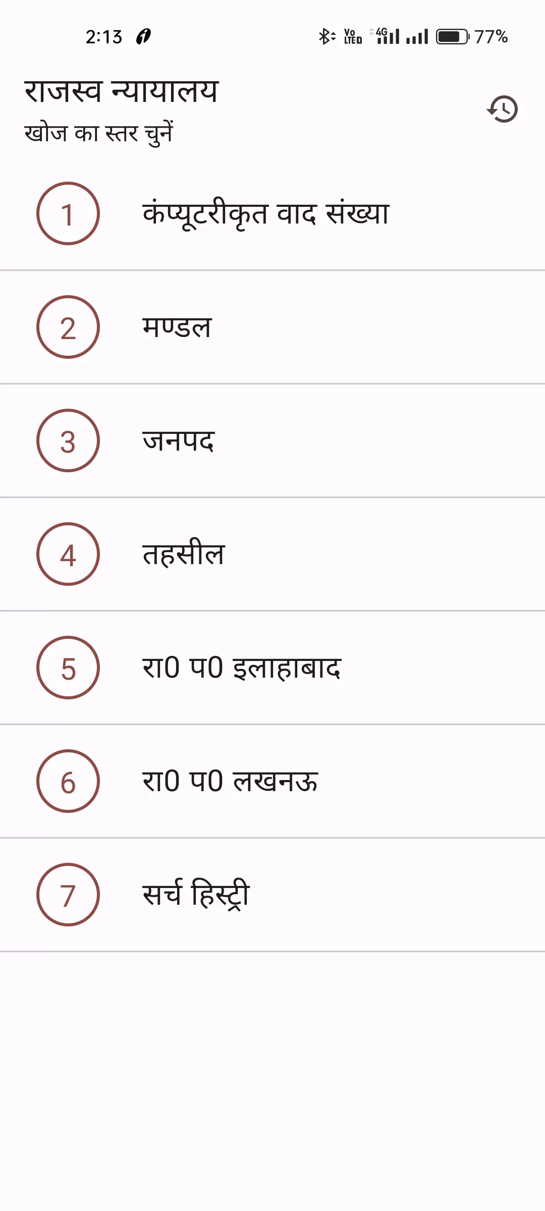 UP Vaad Services App | Indus Appstore | Screenshot