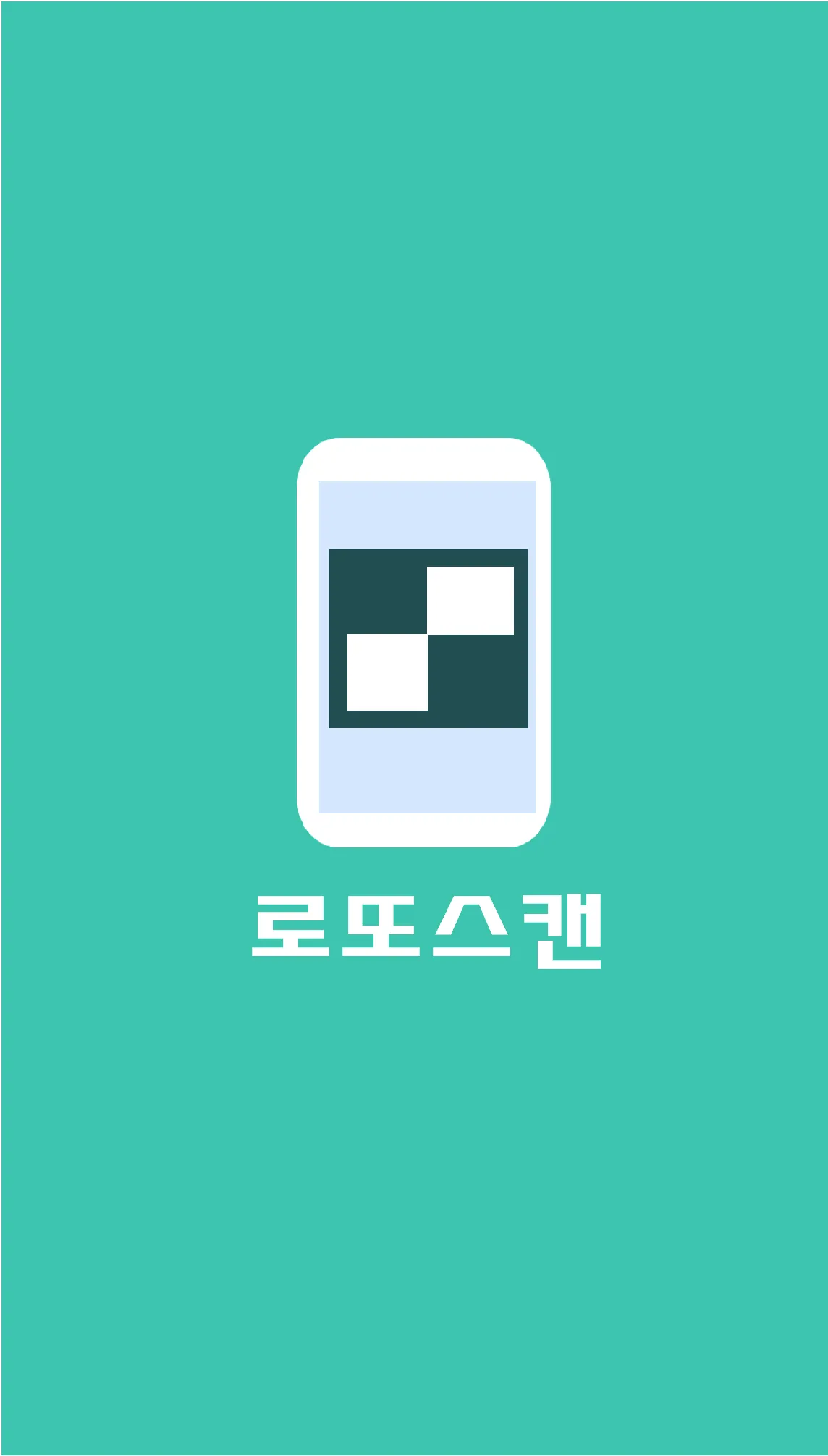 로또스캔 - QR코드 확인 | Indus Appstore | Screenshot