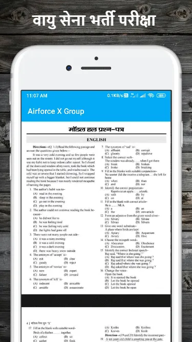 Airforce X Group Book in Hindi | Indus Appstore | Screenshot