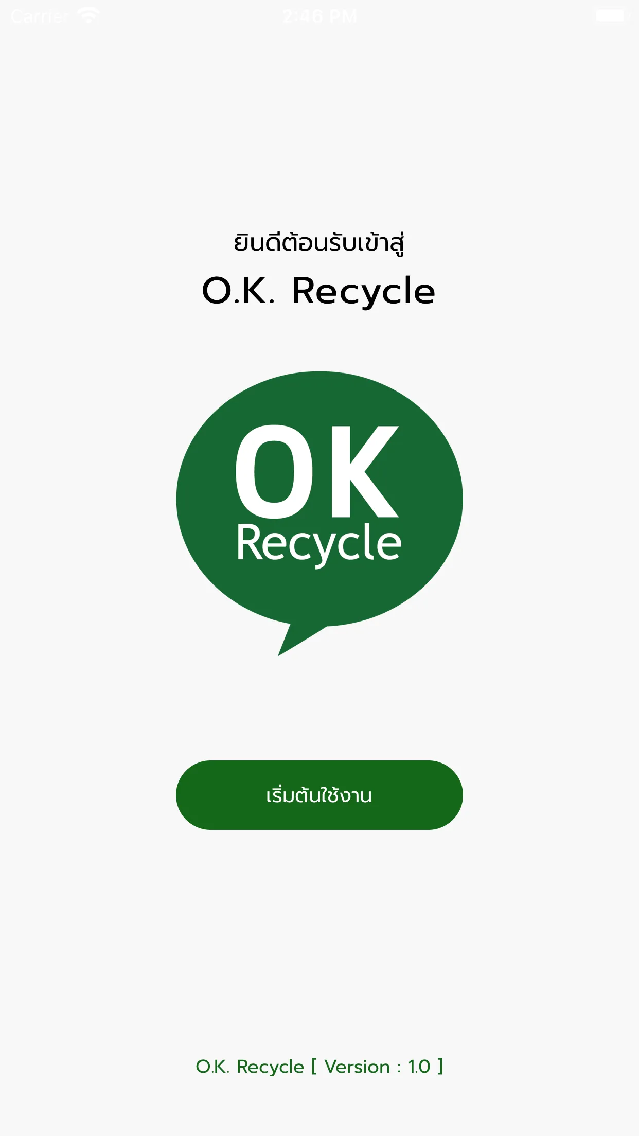 OK Recycle | Indus Appstore | Screenshot