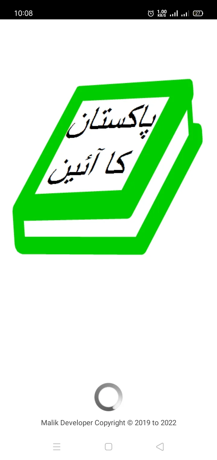 Ain e Pakistan Urdu | Indus Appstore | Screenshot