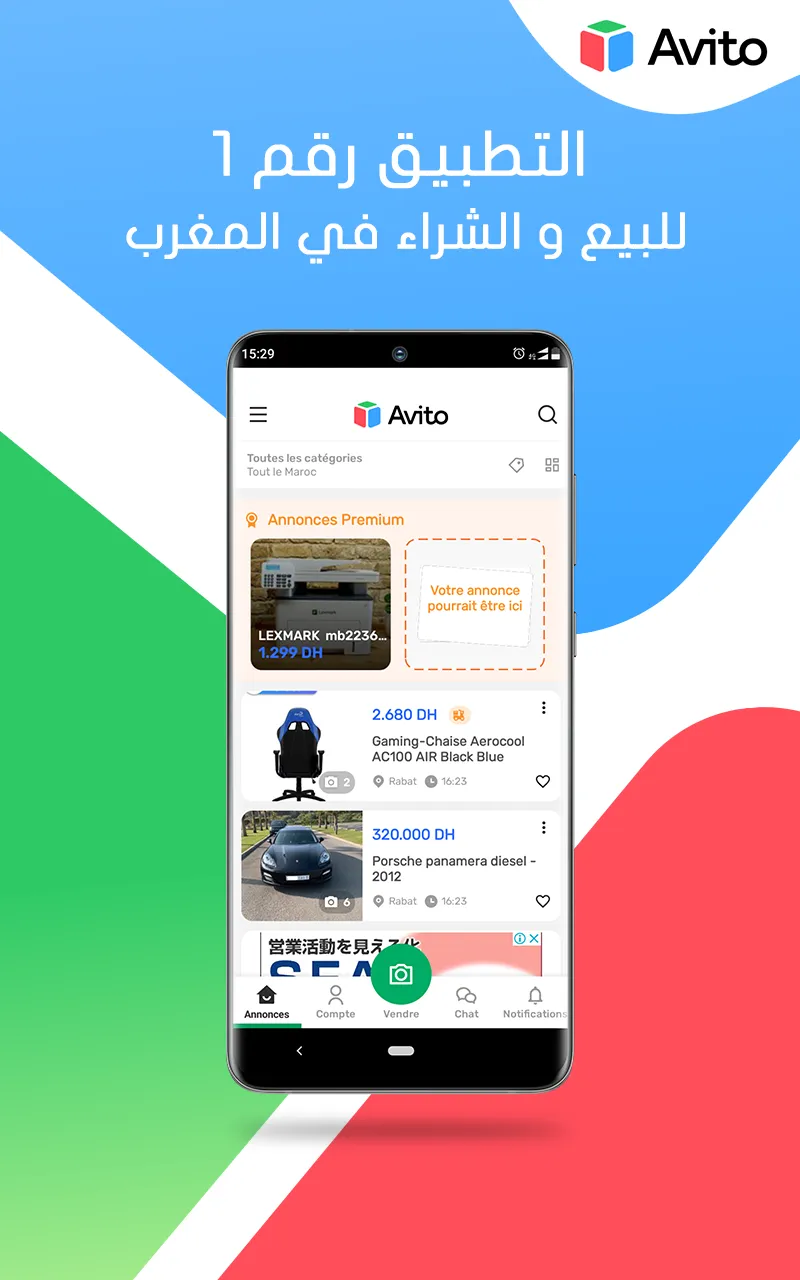 Avito | Indus Appstore | Screenshot