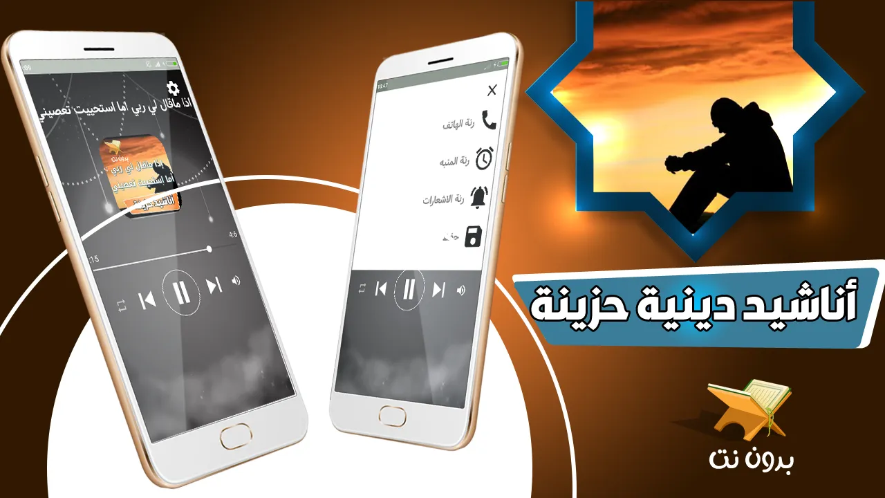 اذا ماقال لي ربي اما استحييت | Indus Appstore | Screenshot