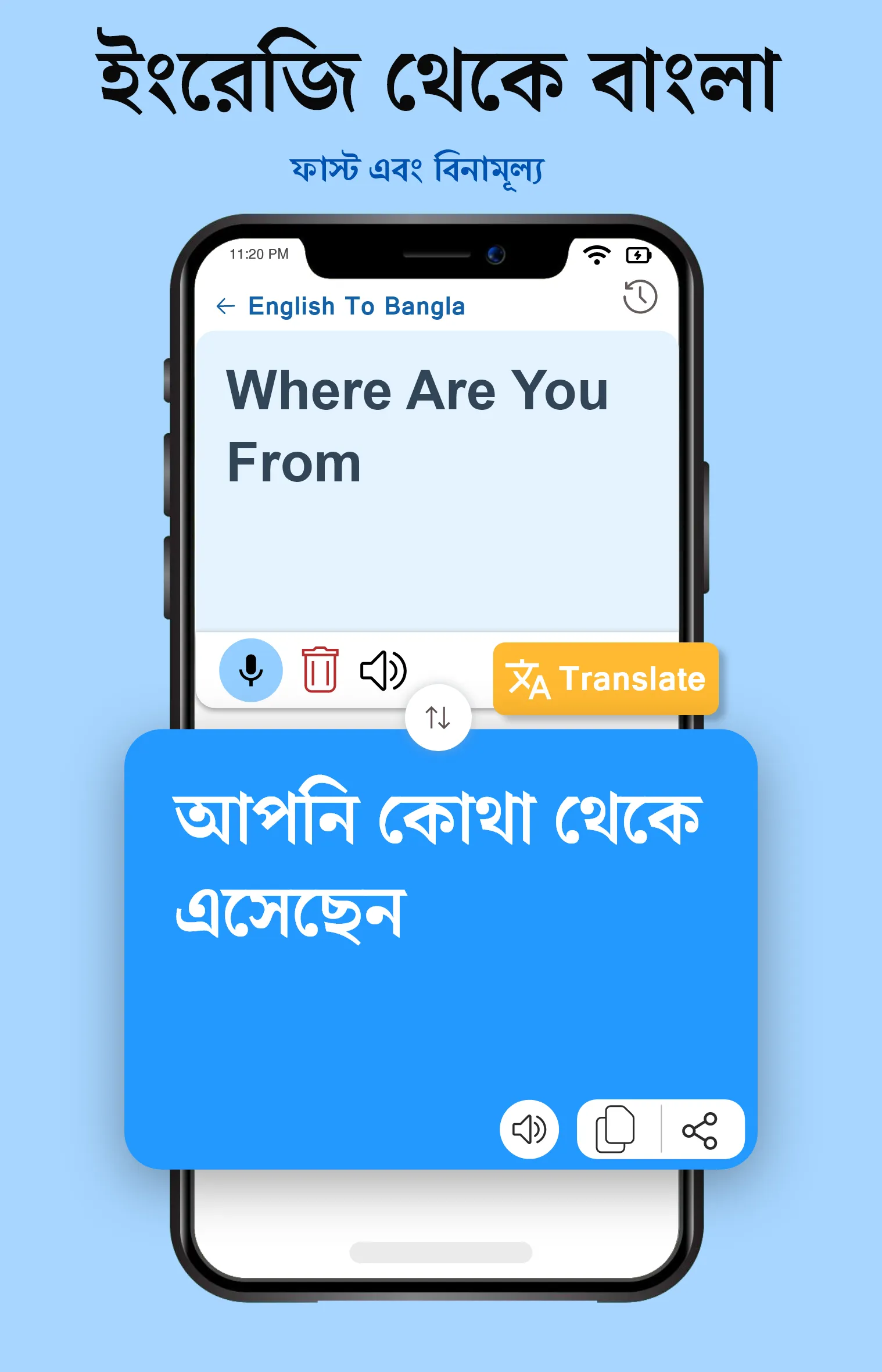 English to Bangla Translator | Indus Appstore | Screenshot