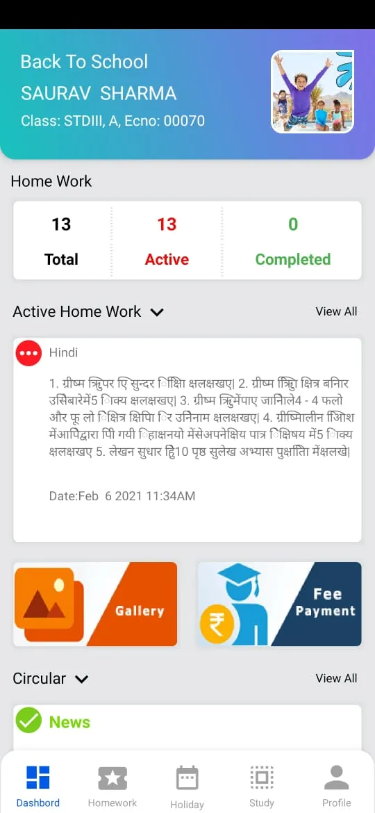 SchoolApp | Indus Appstore | Screenshot