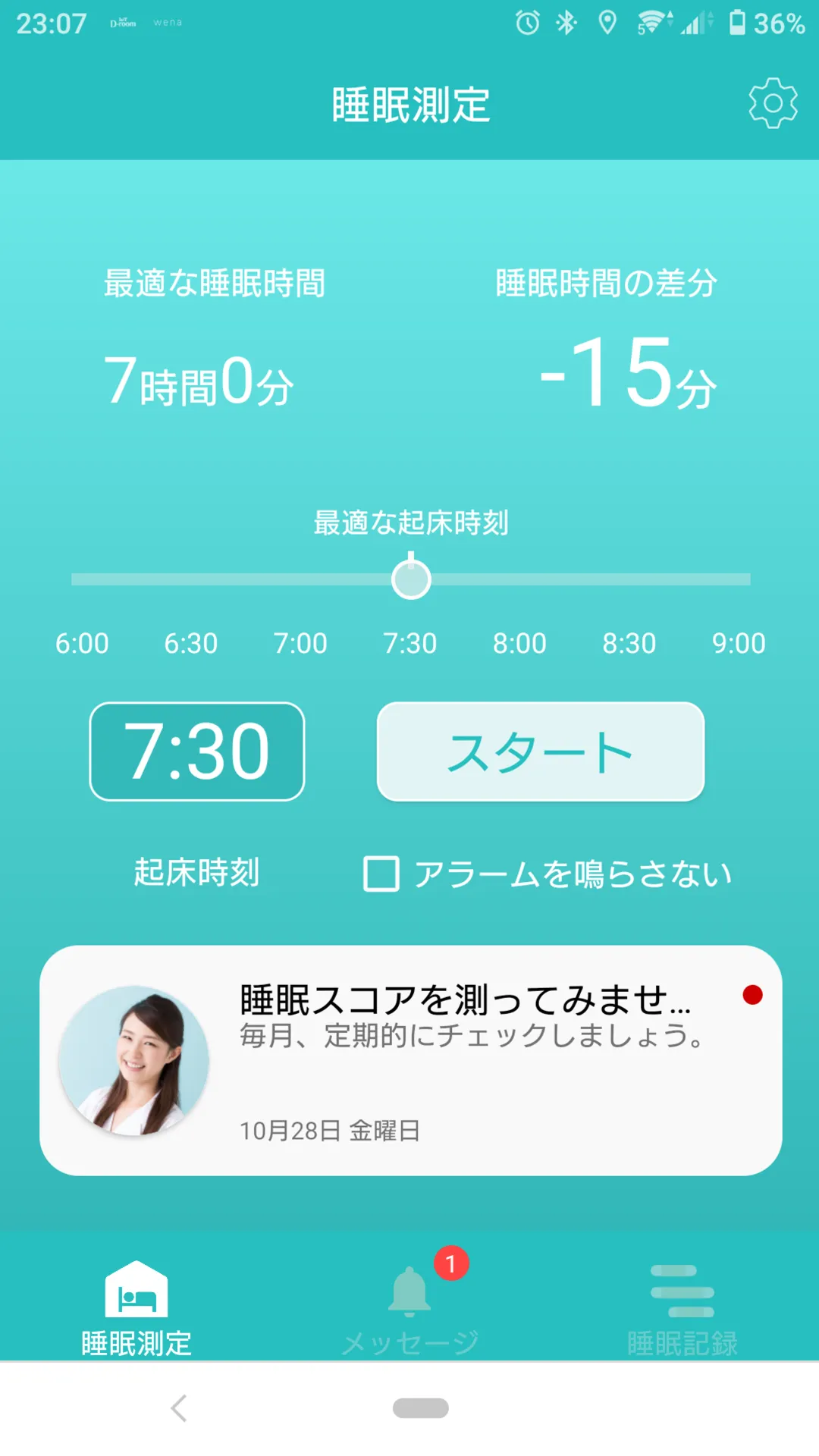 IoT D-room 快眠めざまし | Indus Appstore | Screenshot