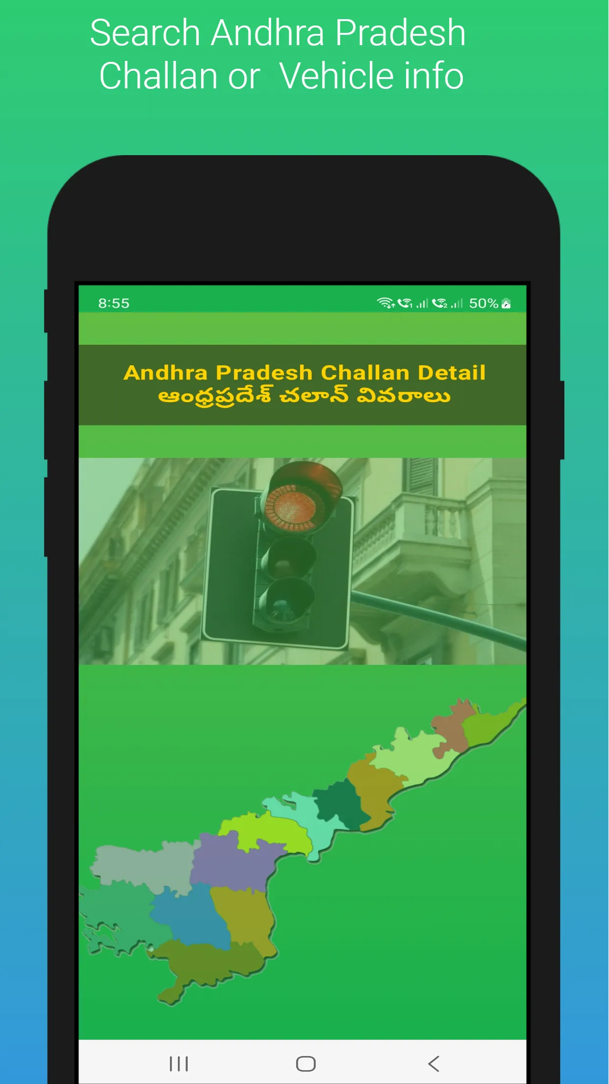 Andhra Pradesh Challan Detail | Indus Appstore | Screenshot