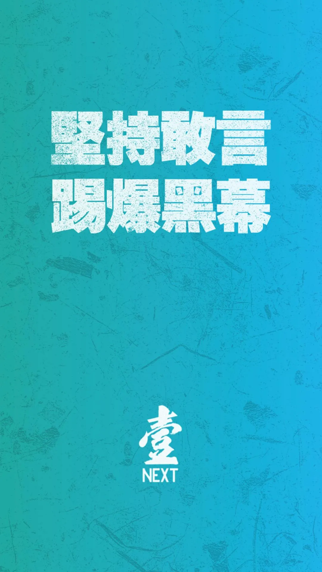 壹週刊 | Indus Appstore | Screenshot