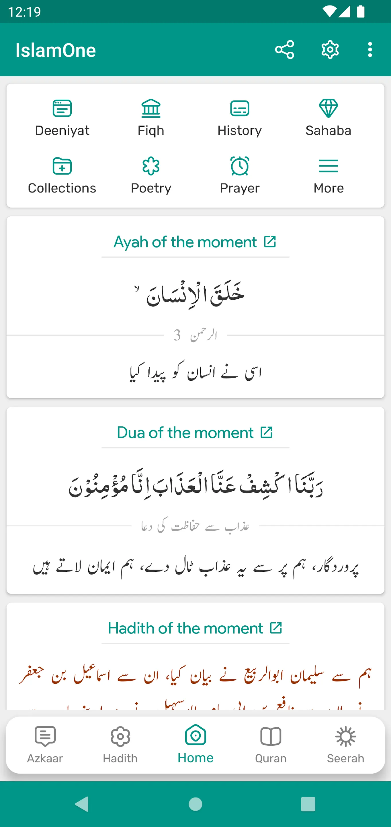 IslamOne - Quran & Hadith App | Indus Appstore | Screenshot