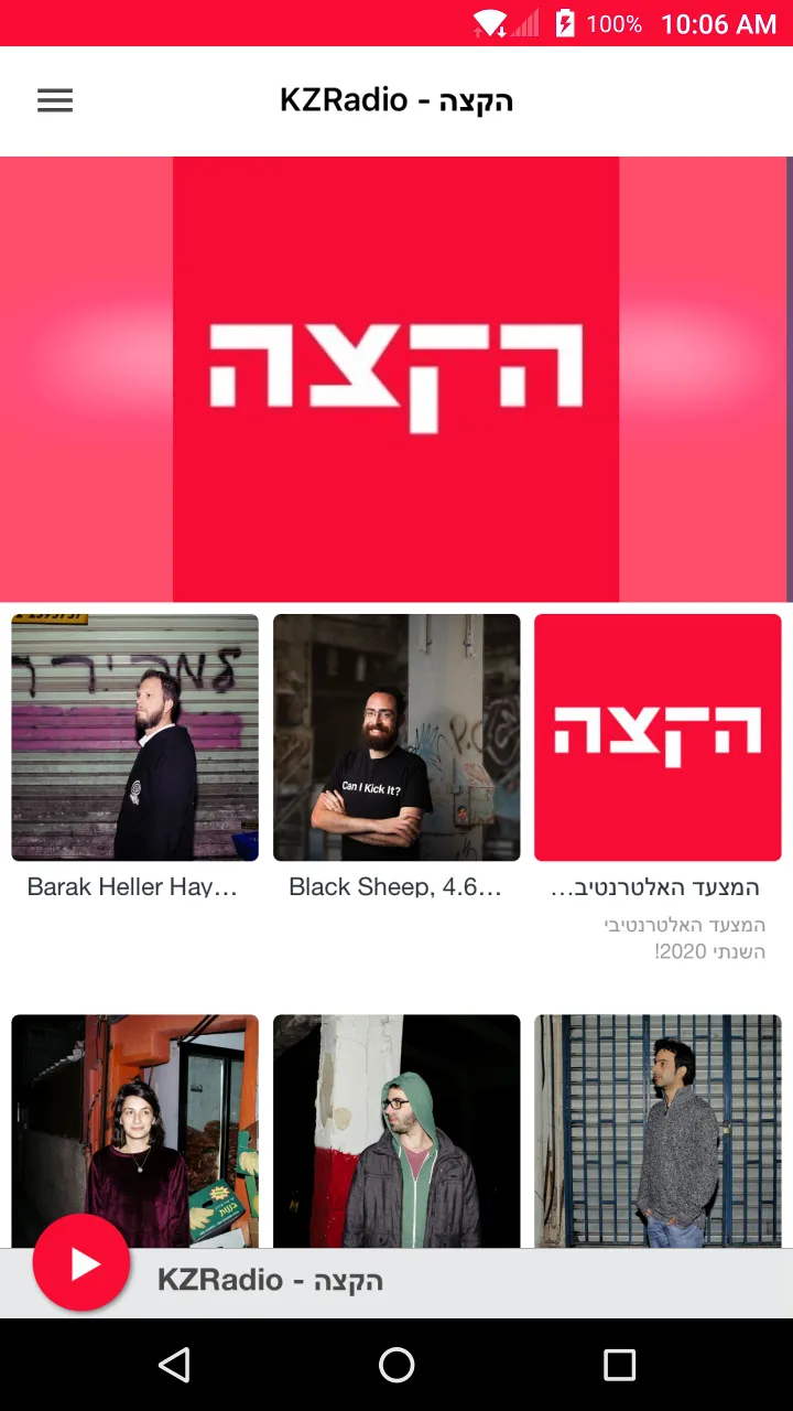 KZRadio - הקצה | Indus Appstore | Screenshot