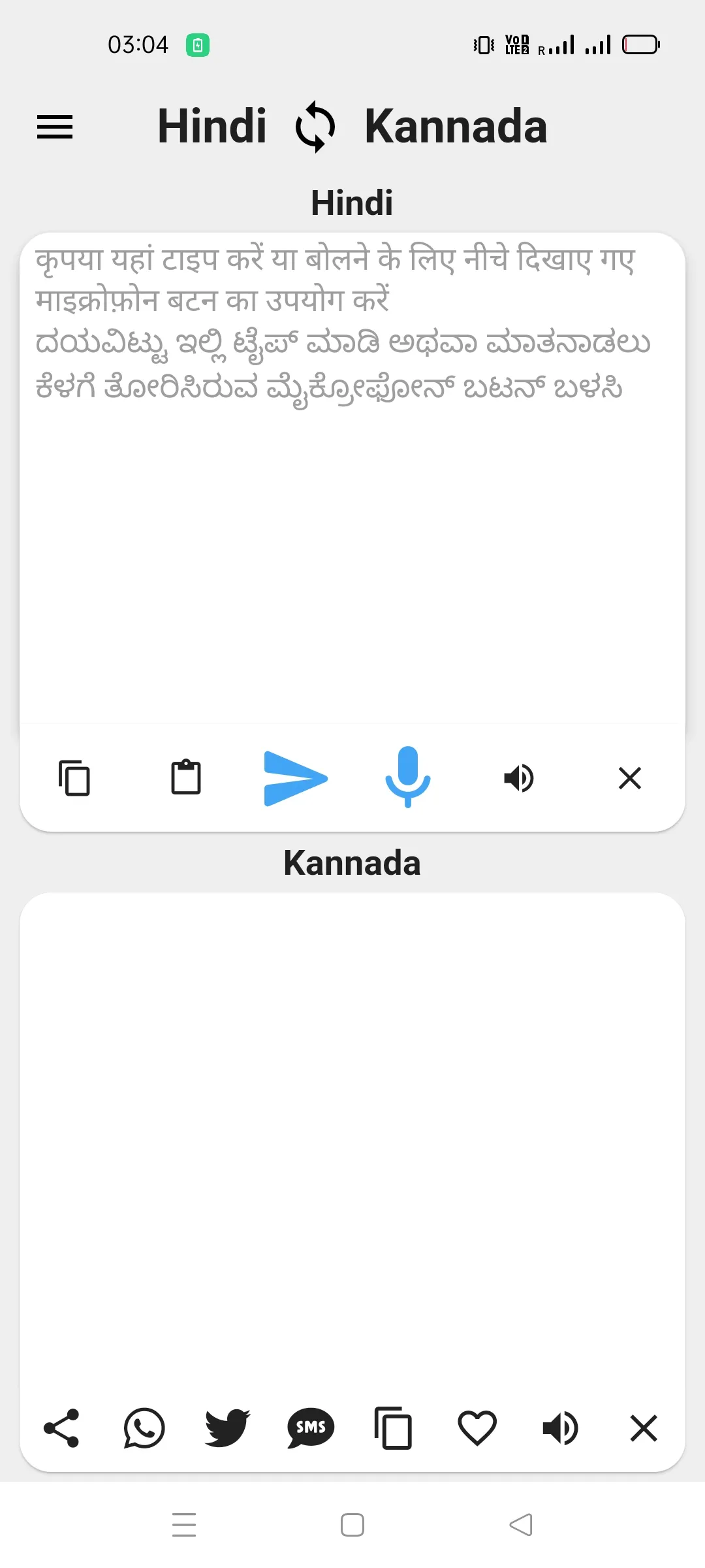 Hindi To Kannada Translator | Indus Appstore | Screenshot