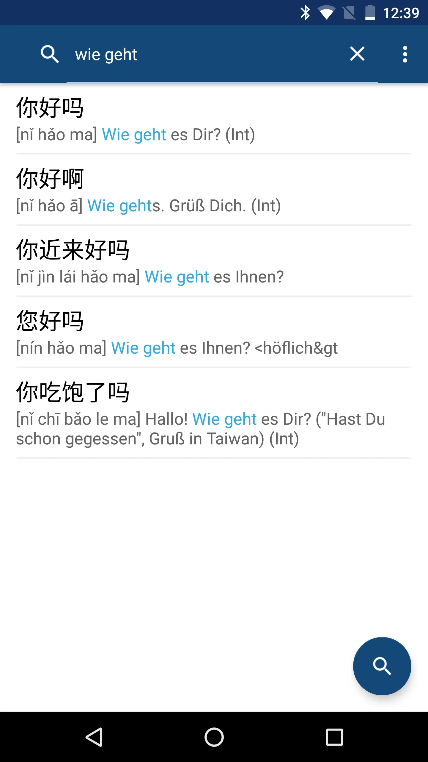 Chinese German Dictionary | Indus Appstore | Screenshot