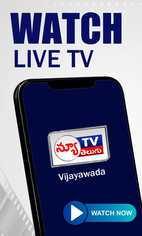 New TV Telugu - Vijayawada | Indus Appstore | Screenshot