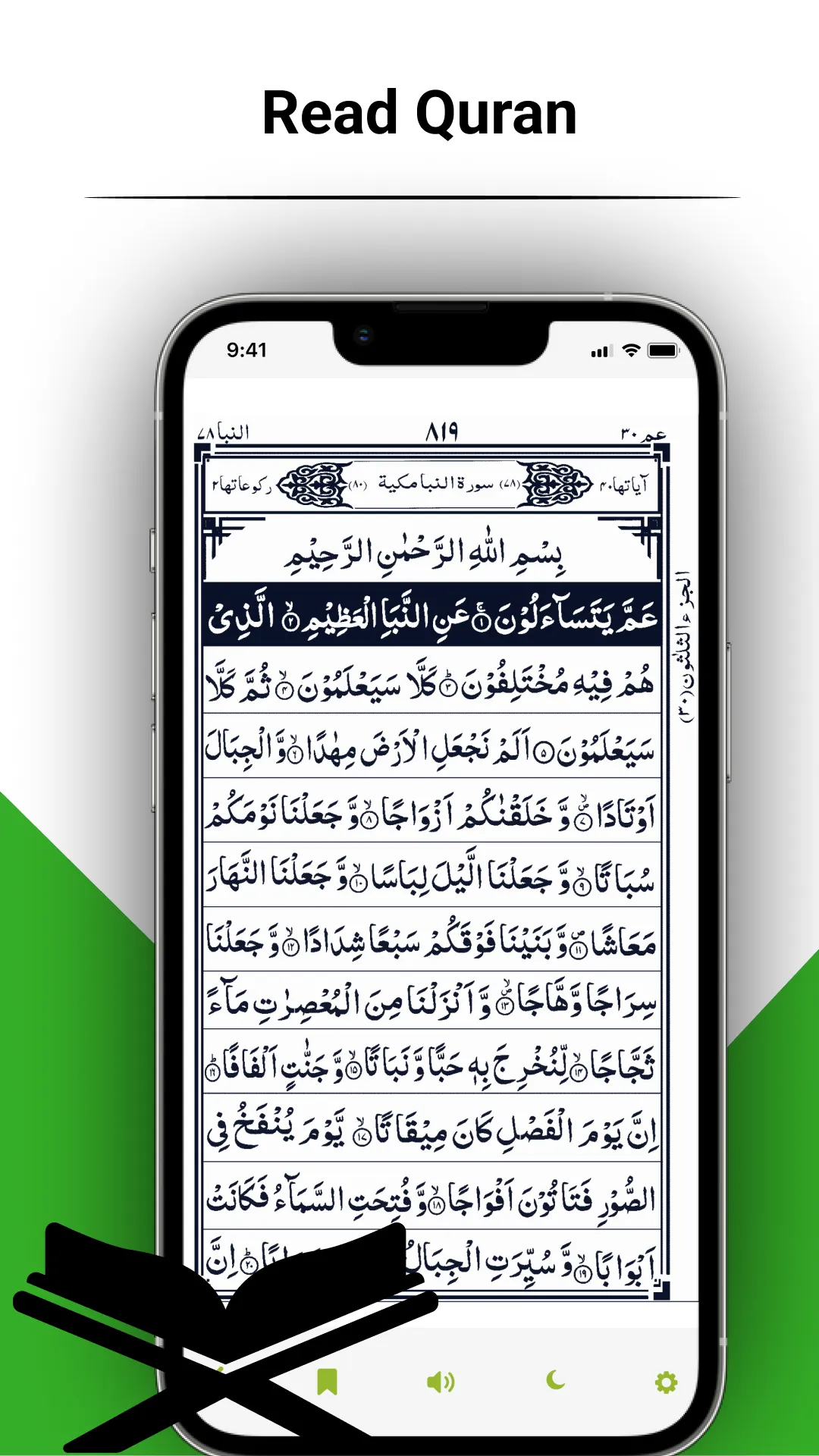 Quran Majeed Pro - Quran App | Indus Appstore | Screenshot