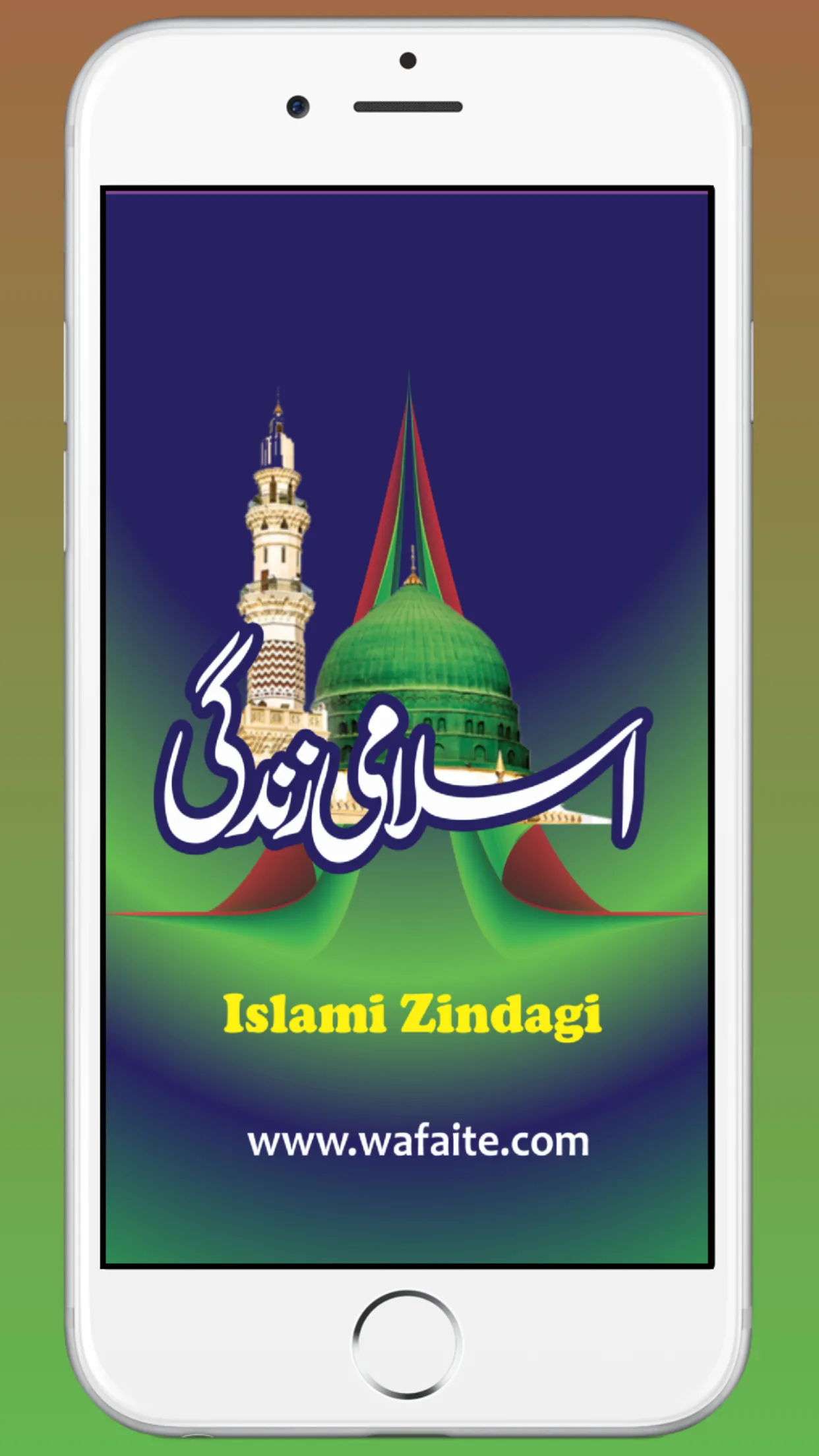 Islami Zindagi اسلامی زندگی | Indus Appstore | Screenshot