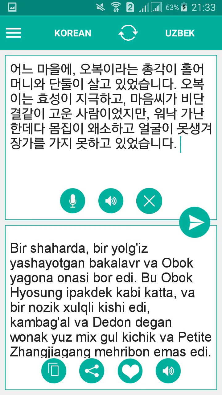 Uzbek Korean Translator | Indus Appstore | Screenshot