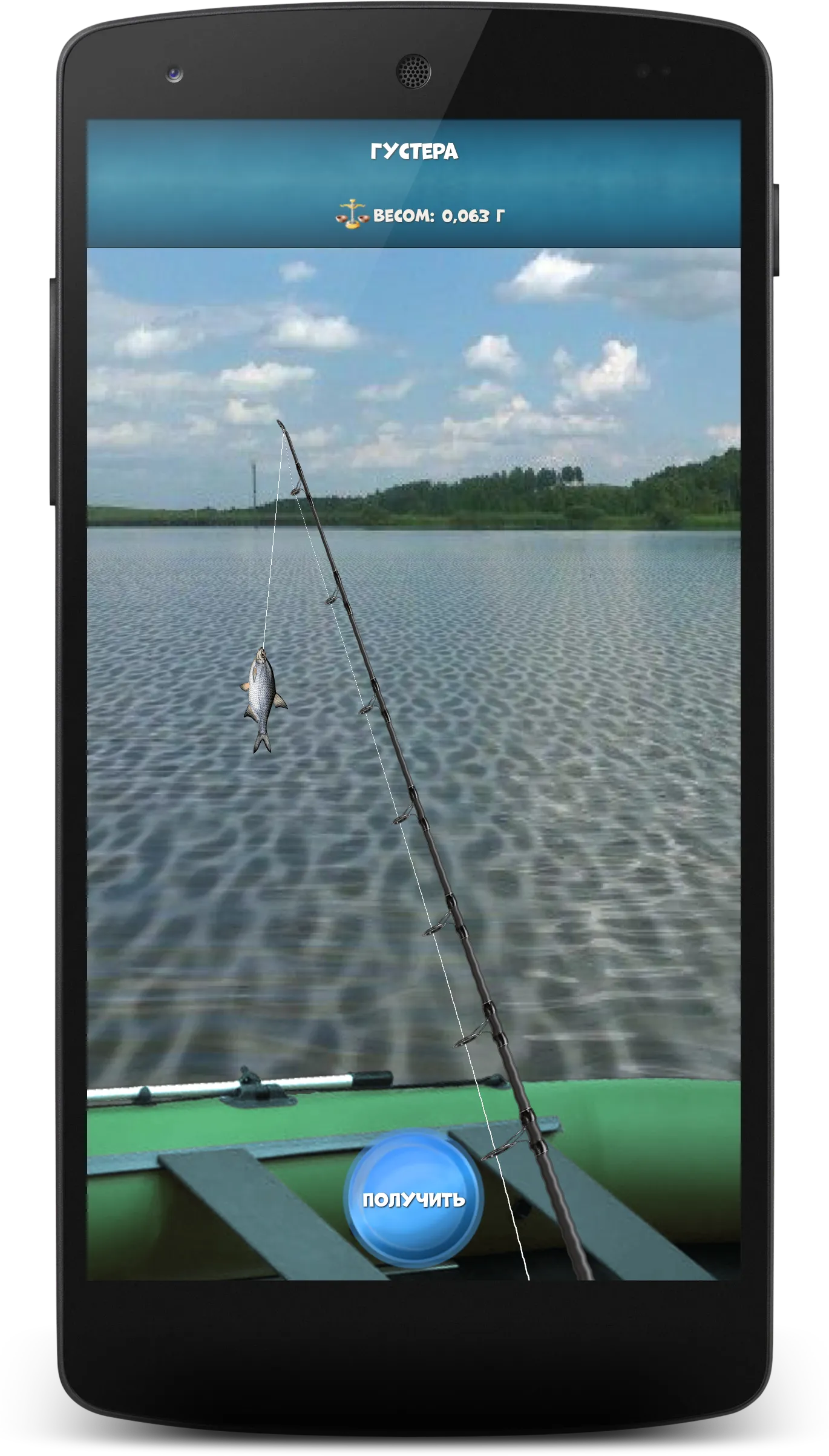 Рыбалка на трофея | Indus Appstore | Screenshot